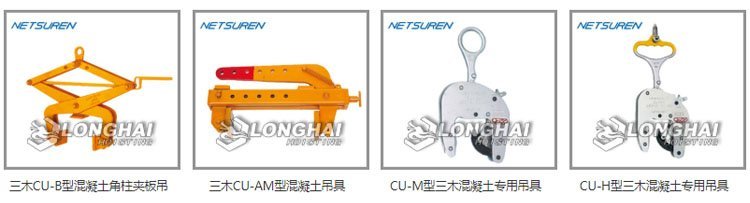 三木混凝土吊具 三木混凝土吊具