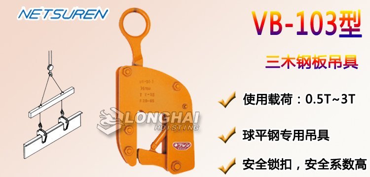 VB 103鋼板鉗產(chǎn)品介紹 VB 103鋼板鉗產(chǎn)品介紹