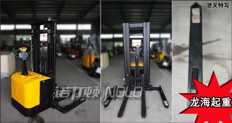 跨騎式電動(dòng)堆高車實(shí)物圖 跨騎式電動(dòng)堆高車實(shí)物圖