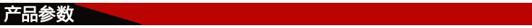 產(chǎn)品參數(shù) 產(chǎn)品參數(shù)