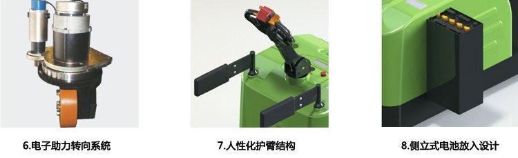 LET重型電動搬運車細節圖 LET重型電動搬運車細節圖