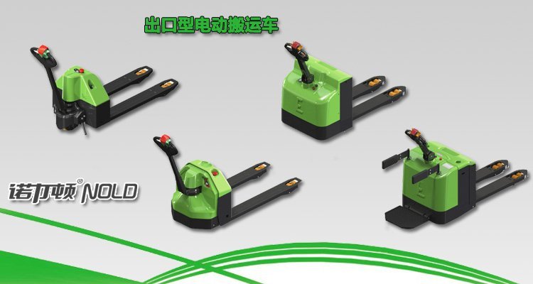 出口型電動搬運車