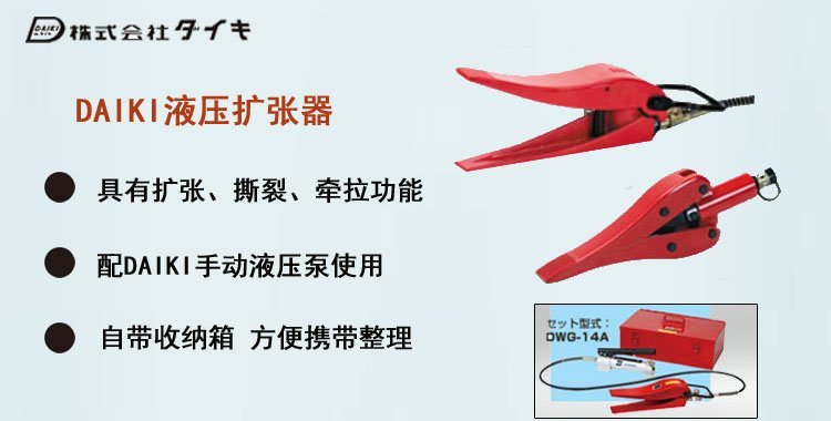 液壓擴(kuò)張器介紹 液壓擴(kuò)張器介紹