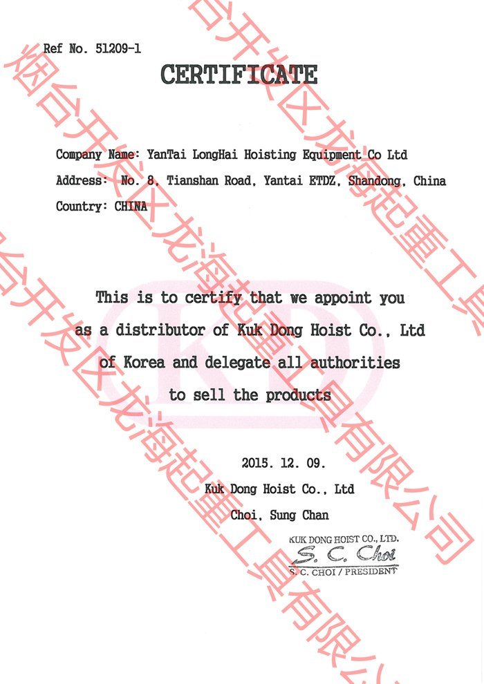 韓國KUK DONG品牌授權龍海起重代理證